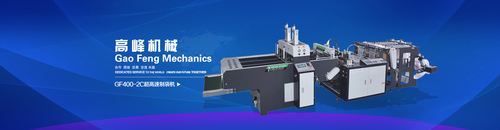 降解製袋機精選廠（chǎng）家